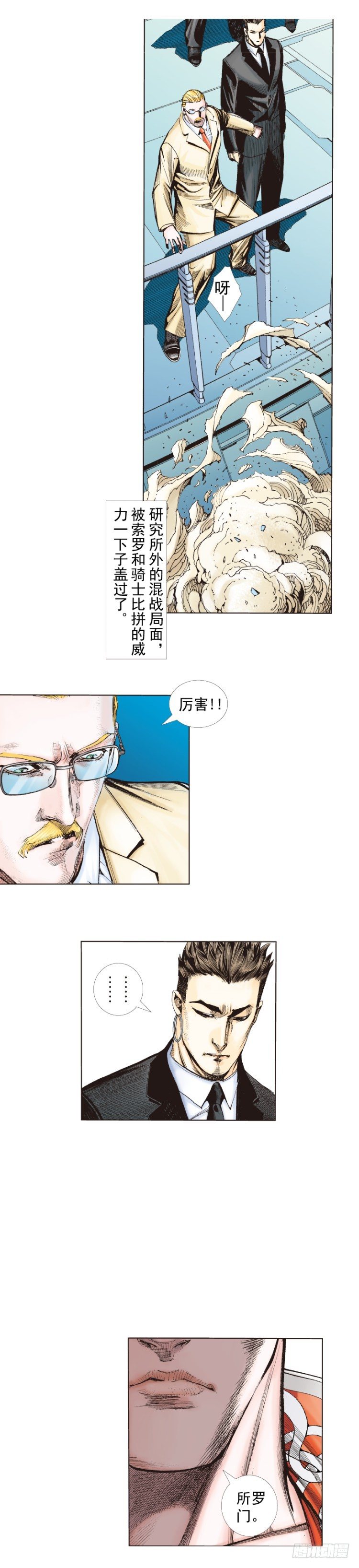 第249话：末日骑士28