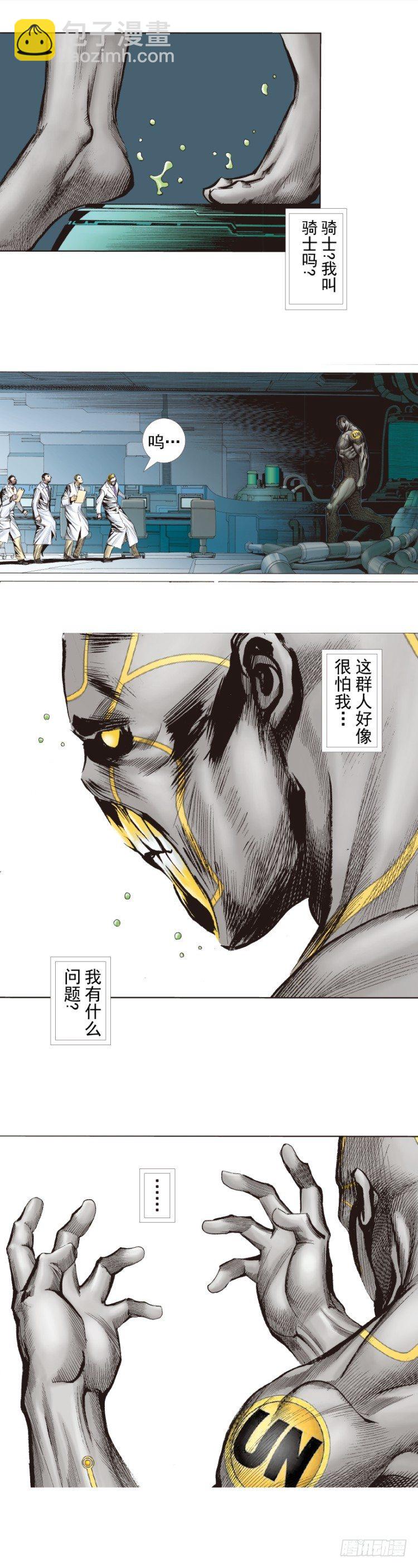 第249话：末日骑士3