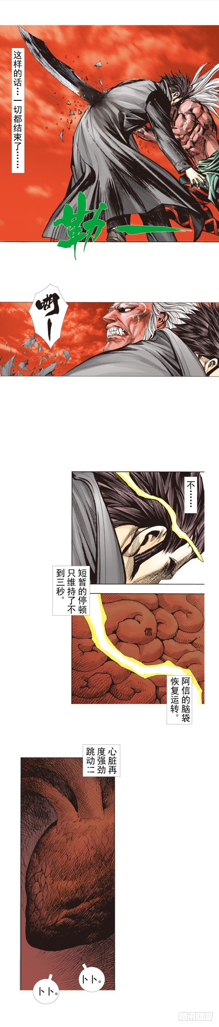 第249话：末日骑士33