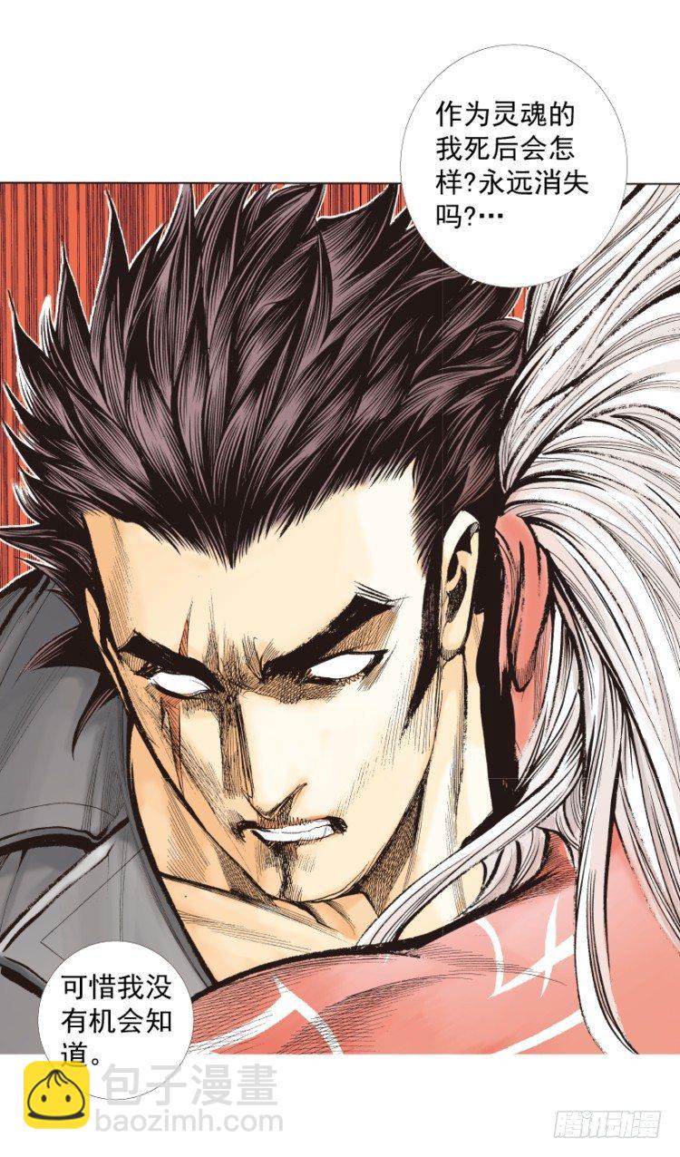 第249话：末日骑士34