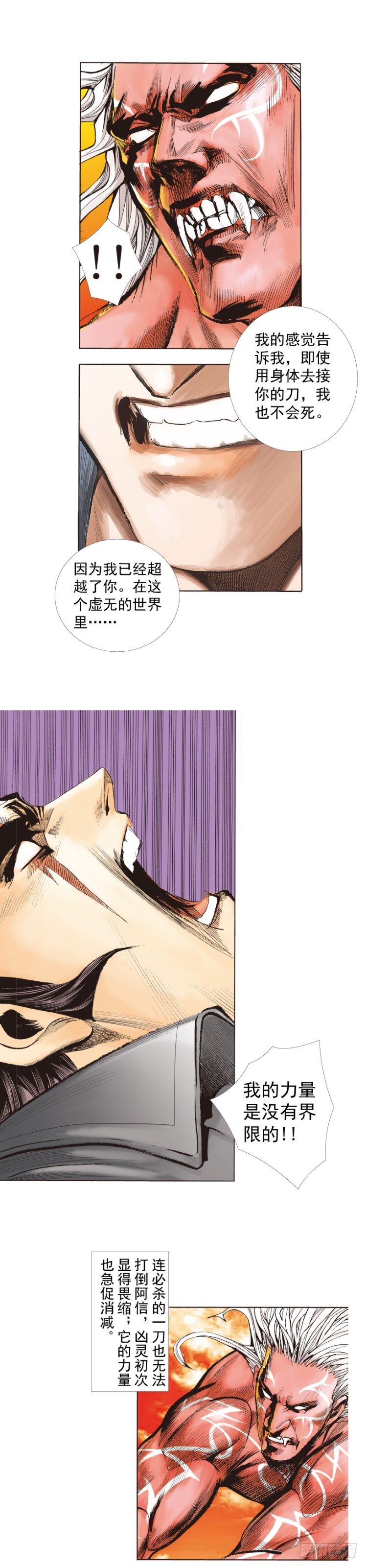 第249话：末日骑士35