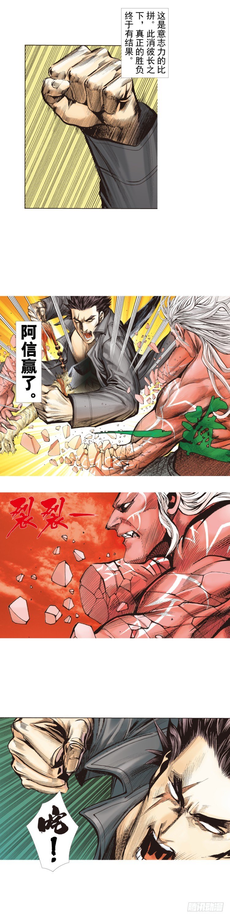 第249话：末日骑士36
