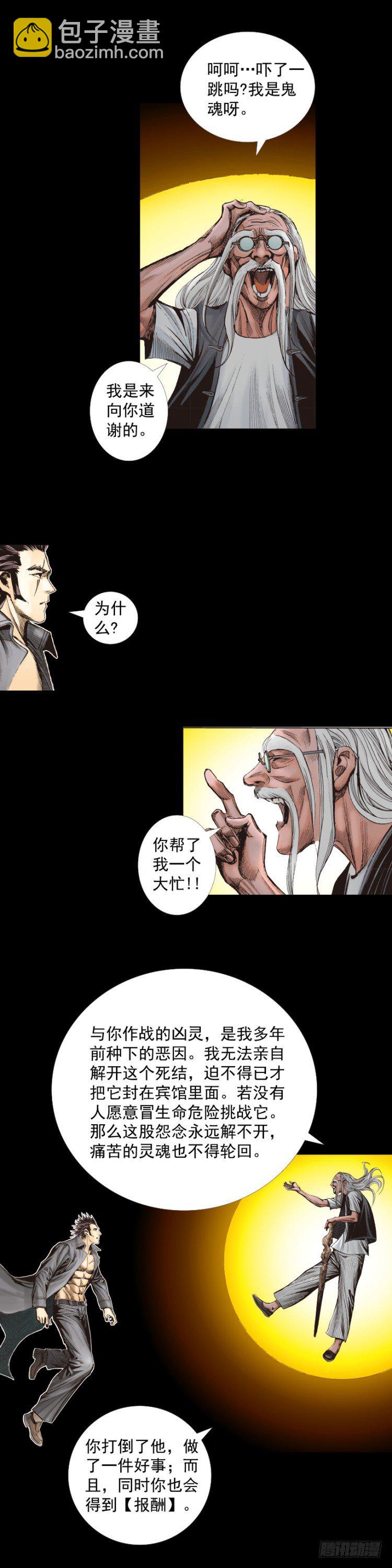 第249话：末日骑士46