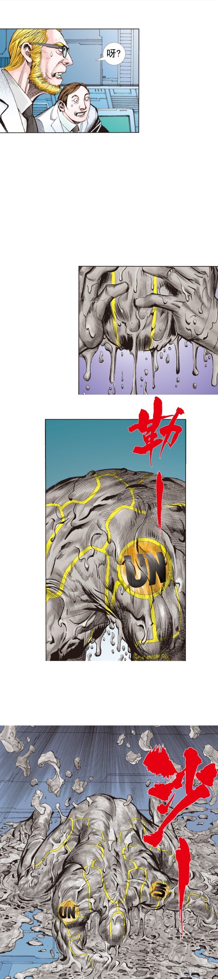 第249话：末日骑士5