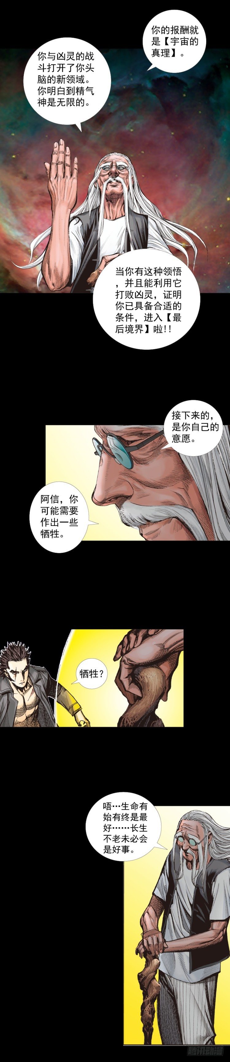 第249话：末日骑士51