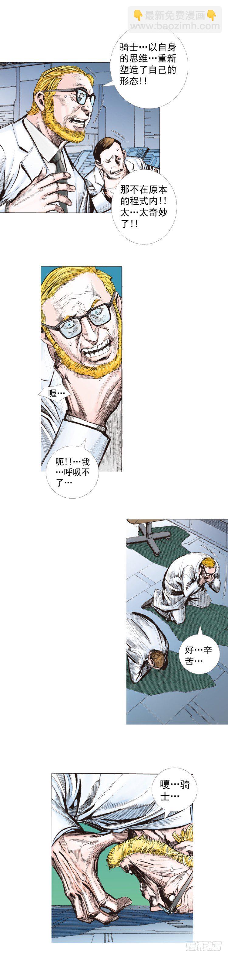 第249话：末日骑士9