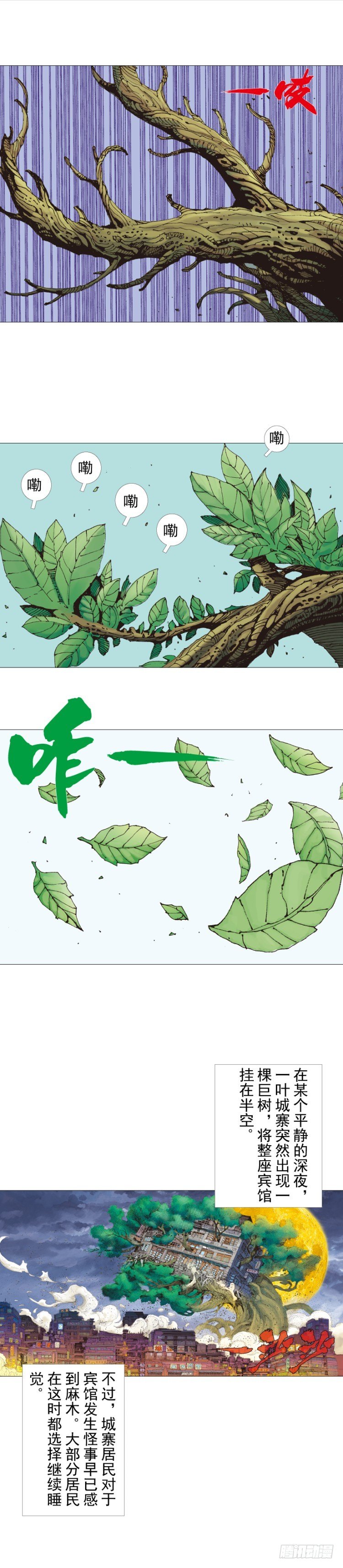 第250话：最后觉醒10