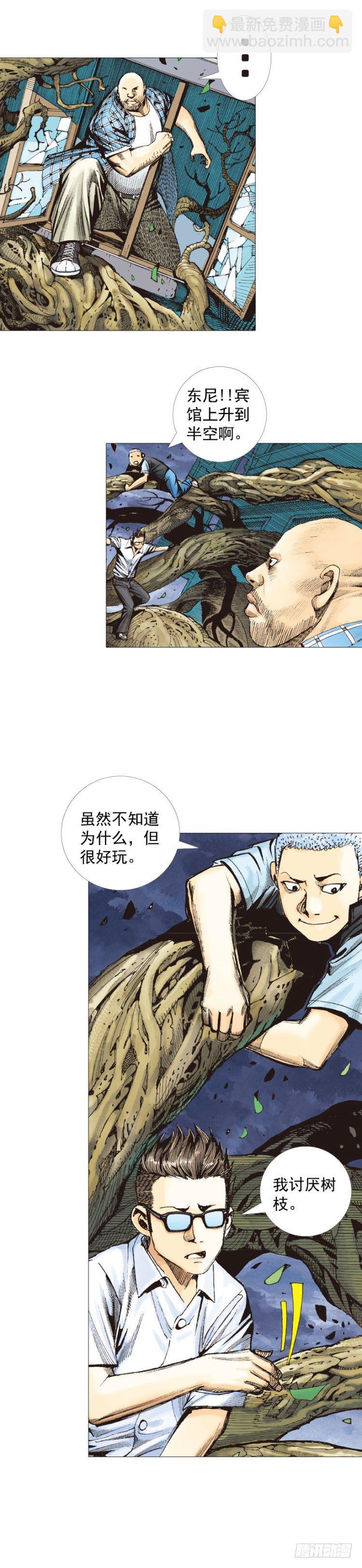第250话：最后觉醒11