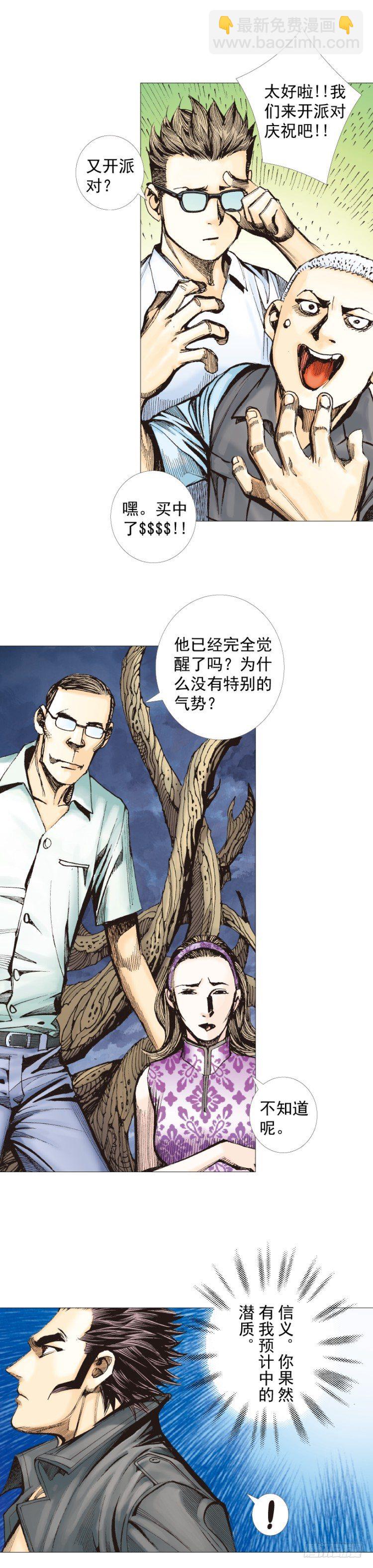 第250话：最后觉醒16