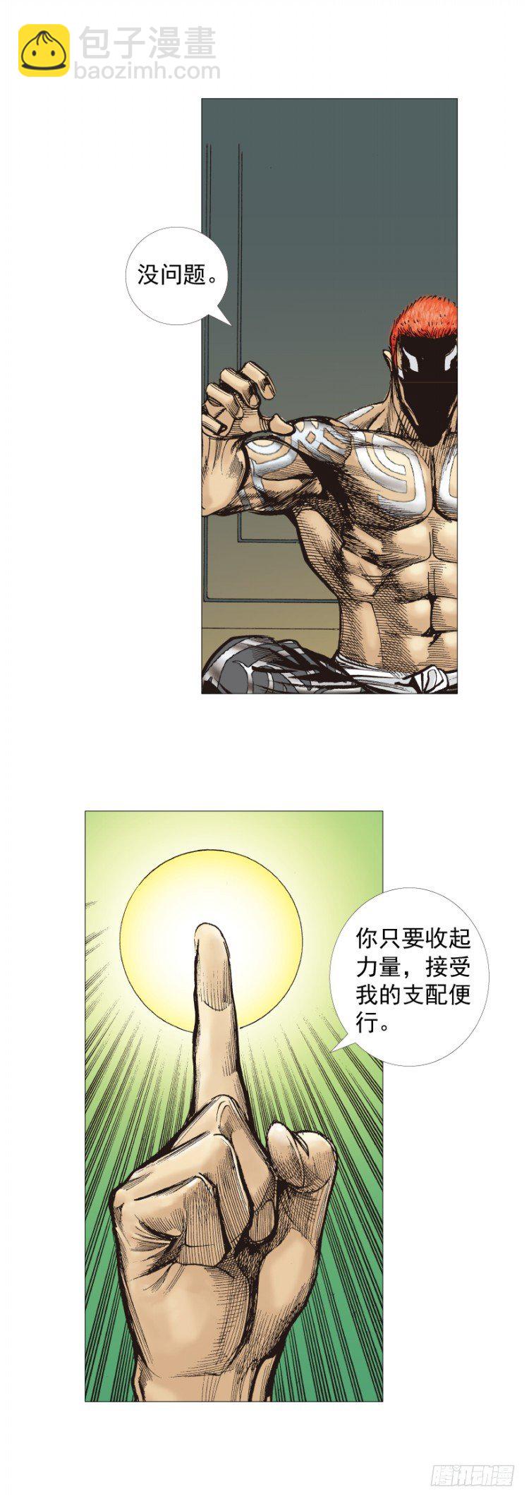 第250话：最后觉醒22