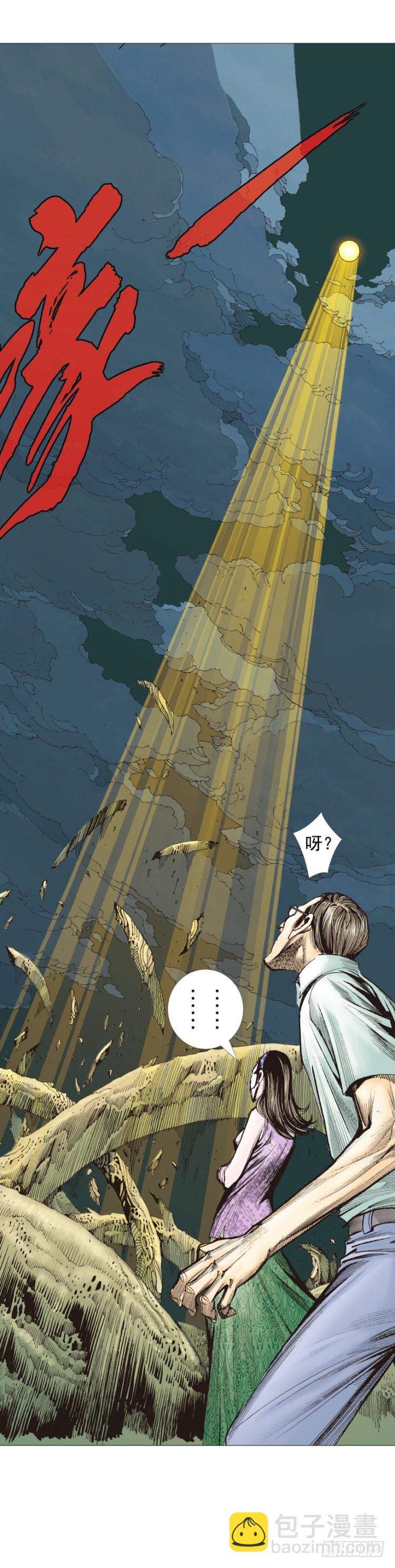 第250话：最后觉醒24