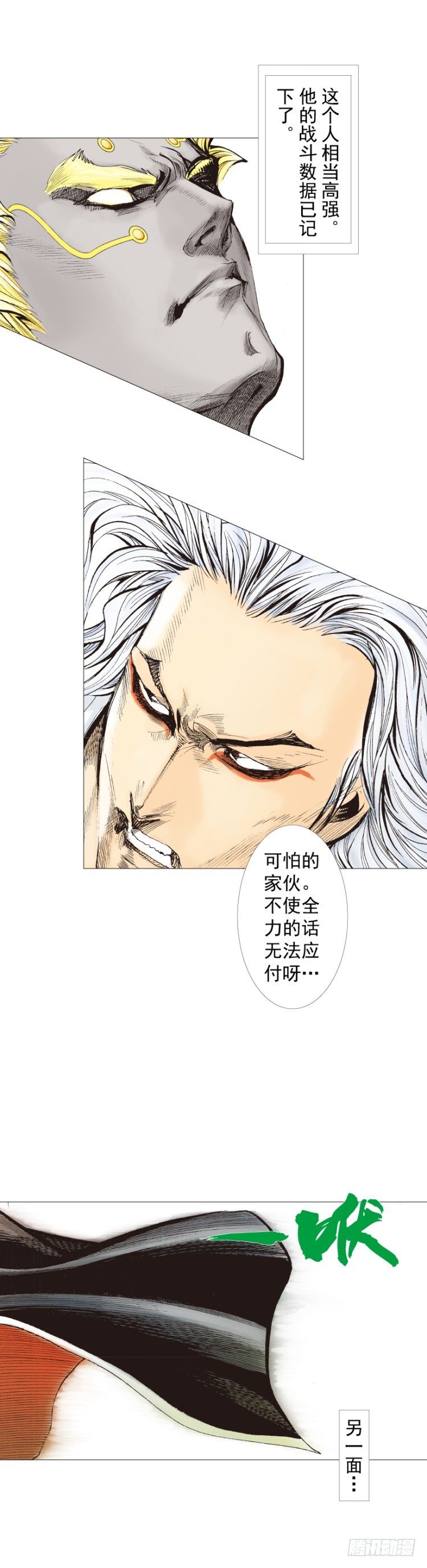第250话：最后觉醒33