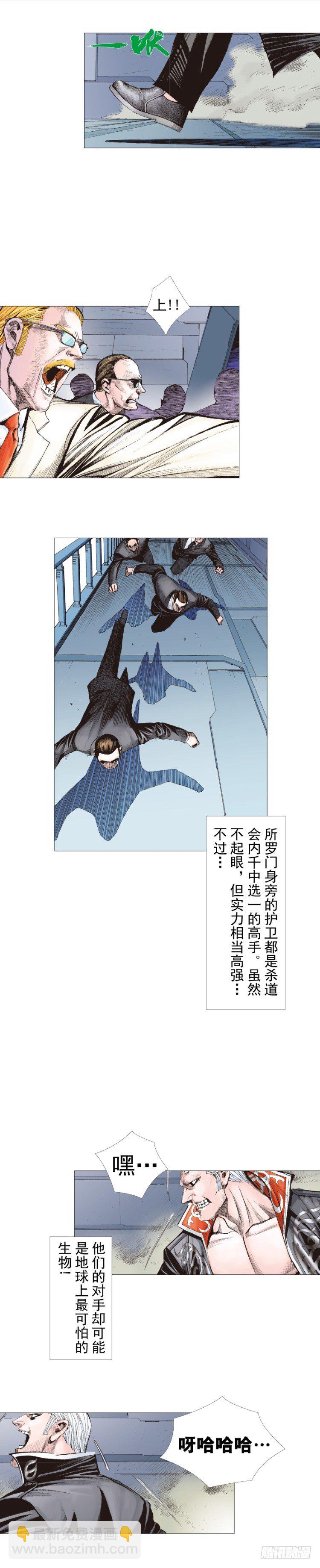 第250话：最后觉醒37