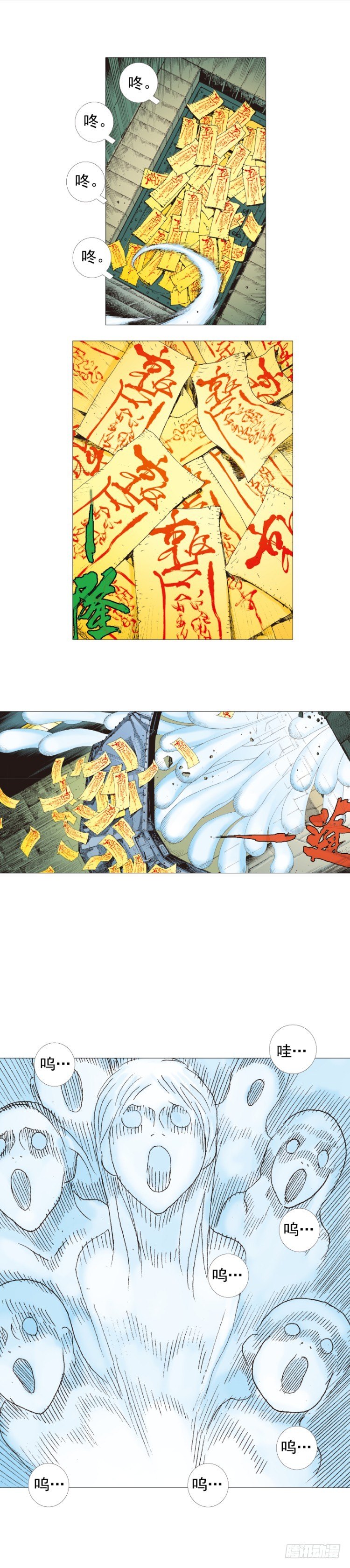 第250话：最后觉醒4