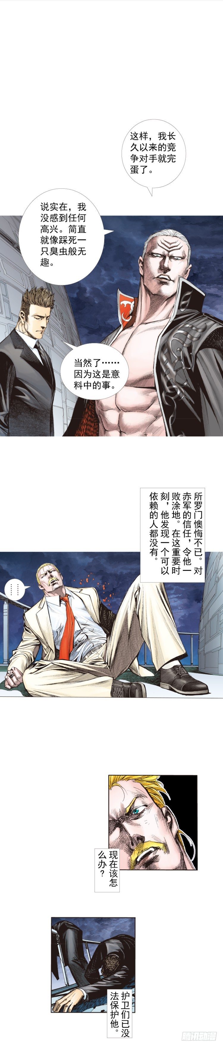 第251话：谜之黑日军长16