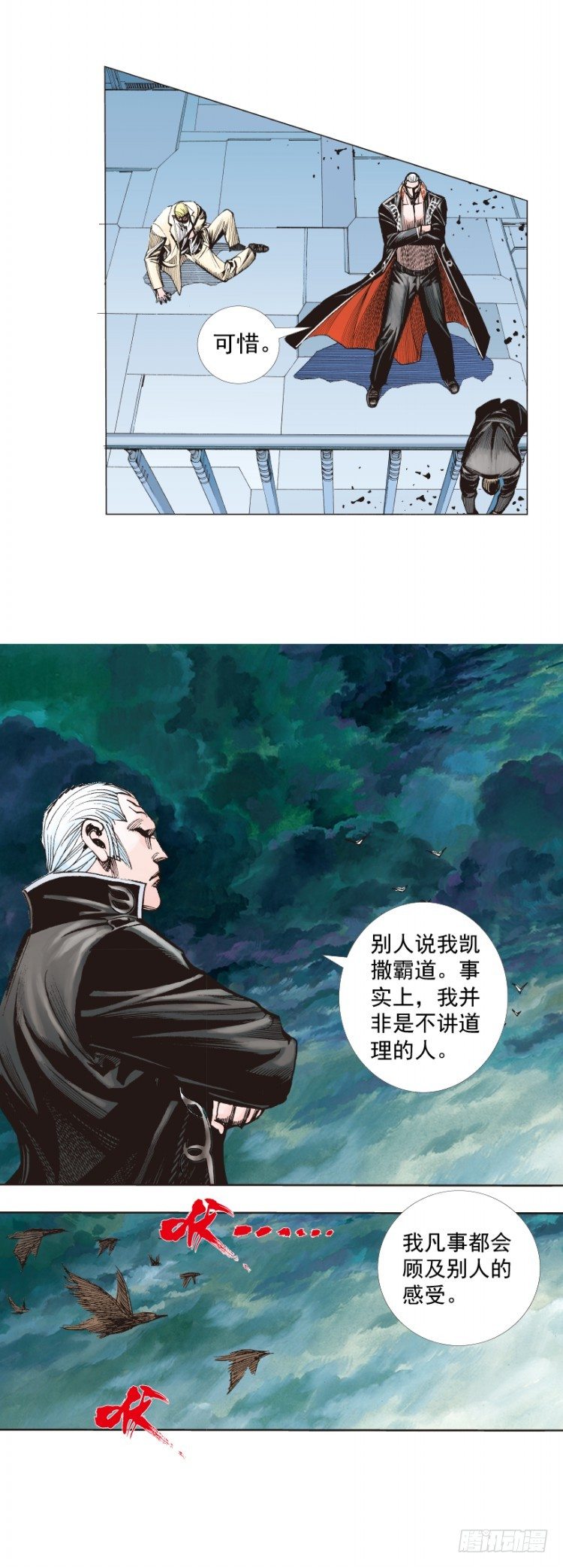 第251话：谜之黑日军长20