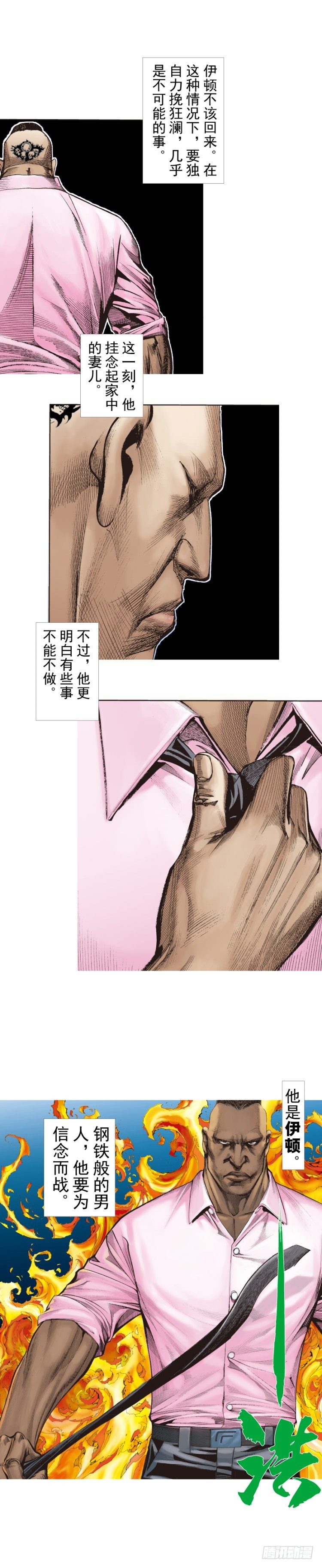 第251话：谜之黑日军长27