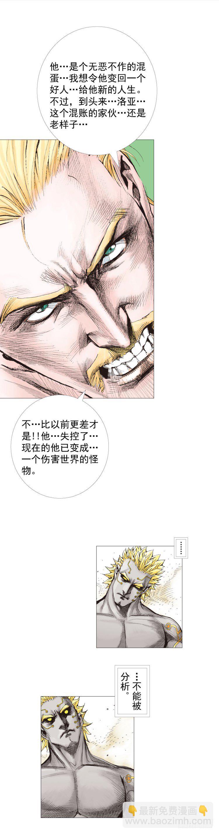第253话：暴走11