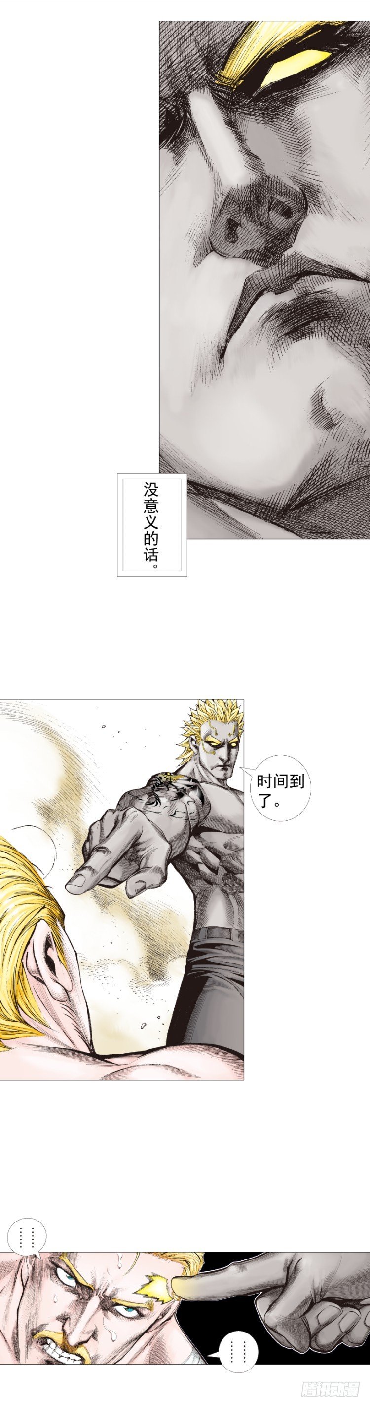 第253话：暴走12