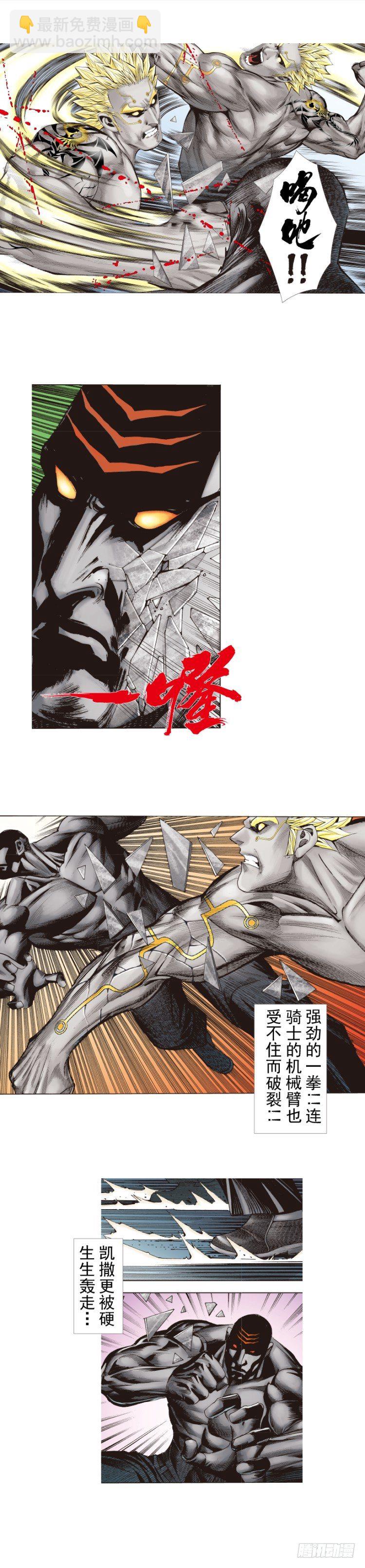 第255话：黑暗巨神vs终极武器14