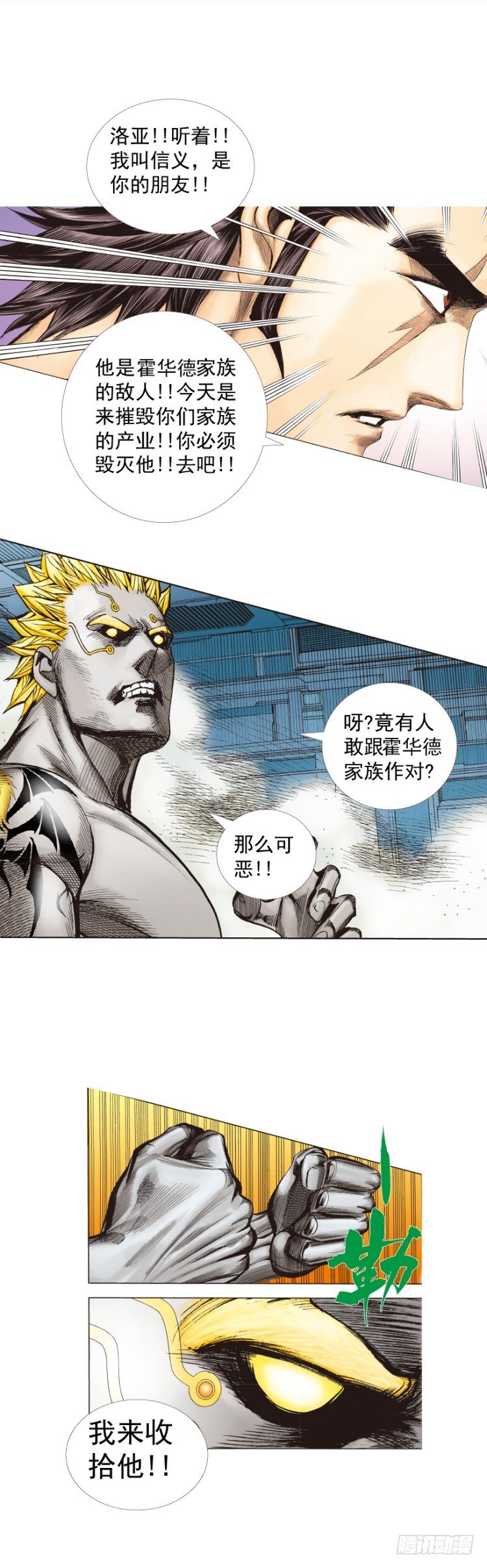 第255话：黑暗巨神vs终极武器17