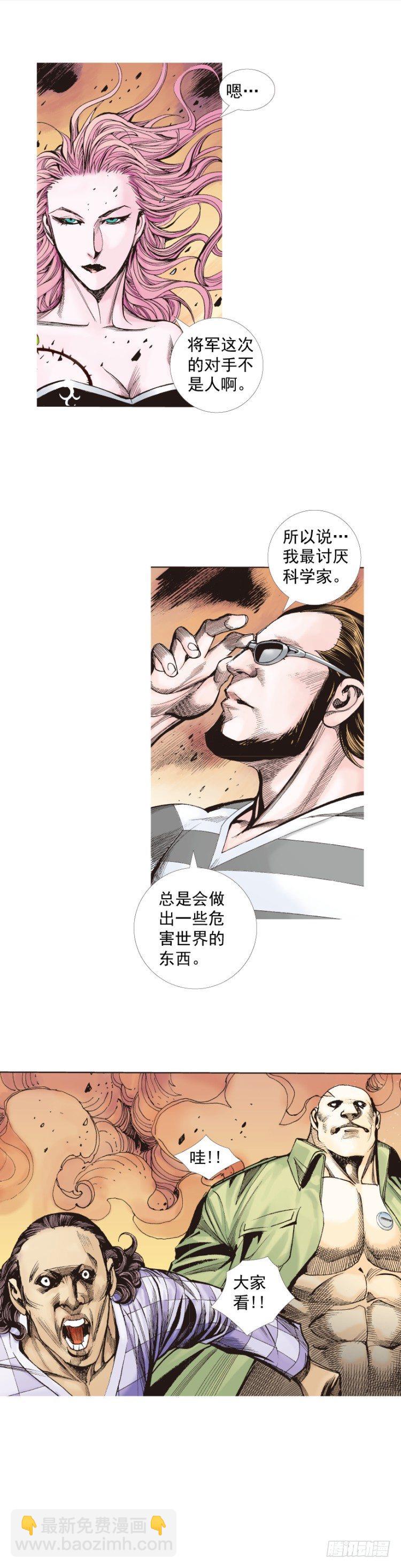 第255话：黑暗巨神vs终极武器27