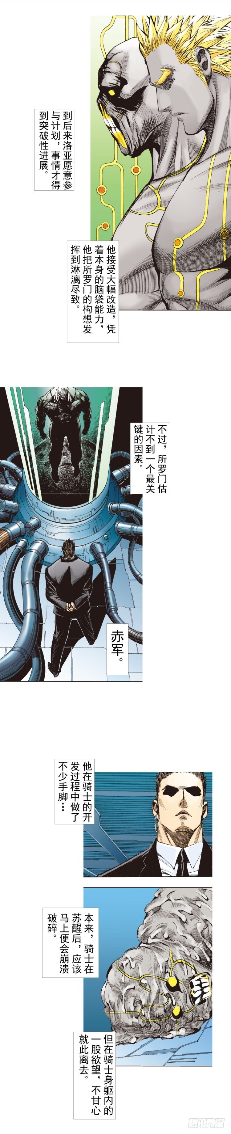 第255话：黑暗巨神vs终极武器3