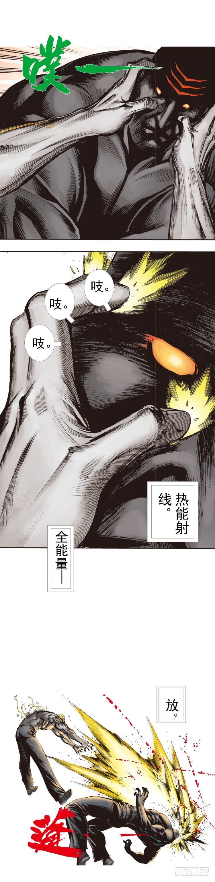 第255话：黑暗巨神vs终极武器32