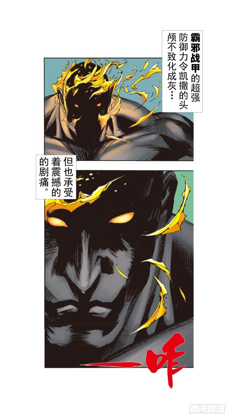 第255话：黑暗巨神vs终极武器34