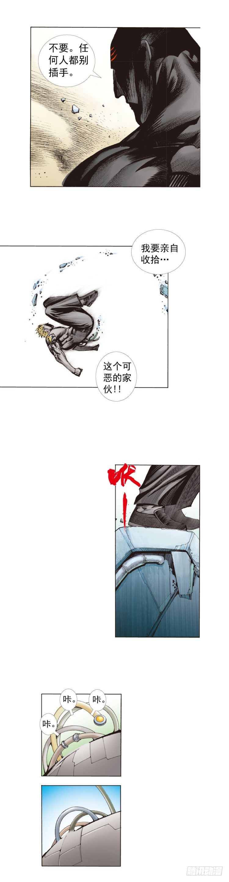 第255话：黑暗巨神vs终极武器36