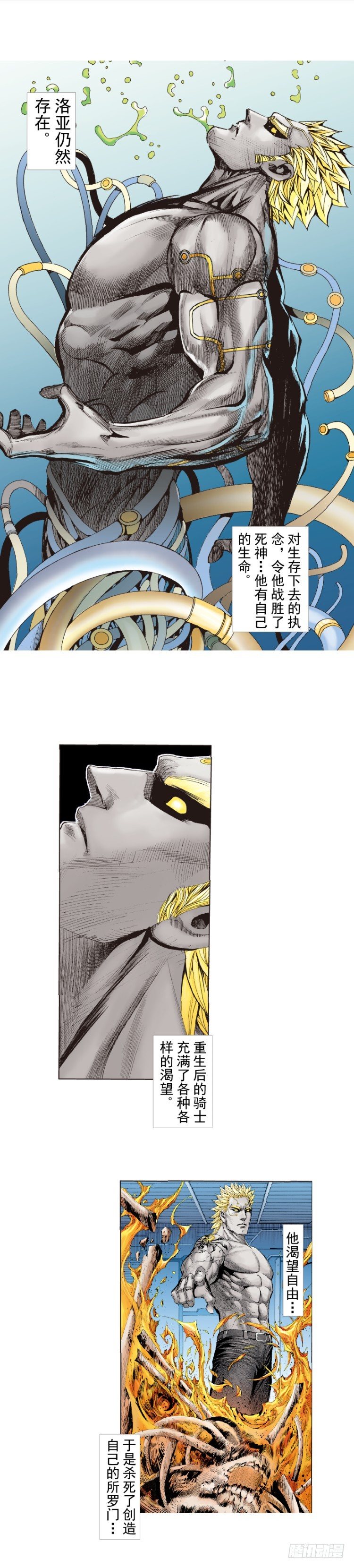 第255话：黑暗巨神vs终极武器4