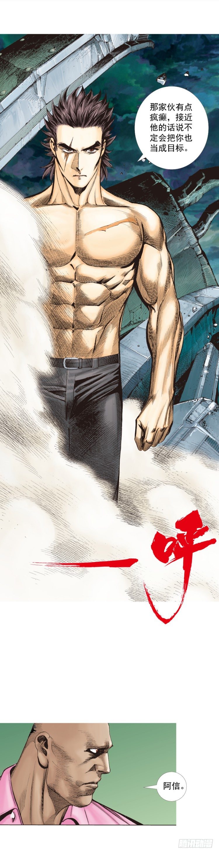 第255话：黑暗巨神vs终极武器41