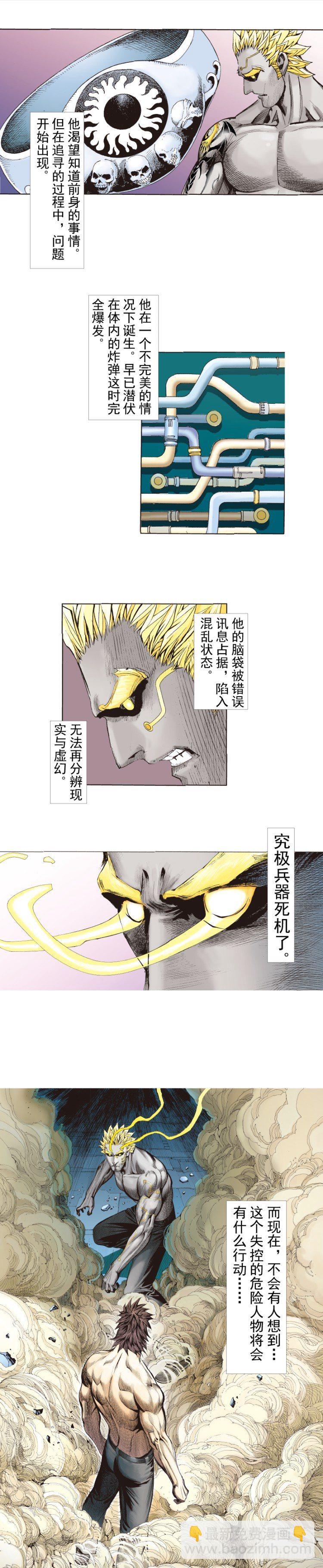 第255话：黑暗巨神vs终极武器5