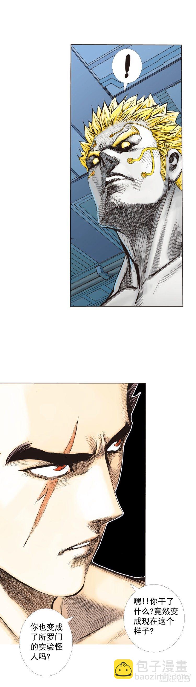 第255话：黑暗巨神vs终极武器8