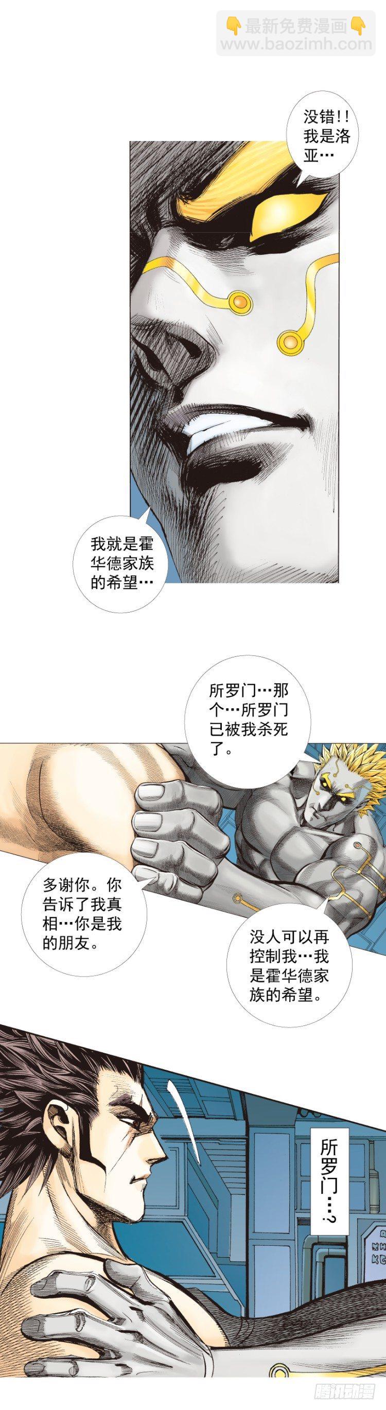 第255话：黑暗巨神vs终极武器9
