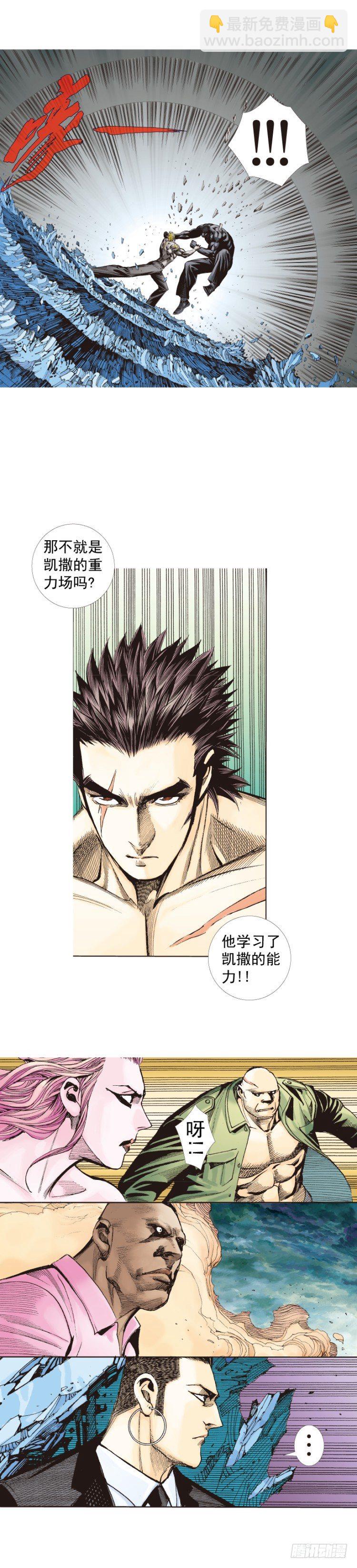 第256话：不败的霸者10