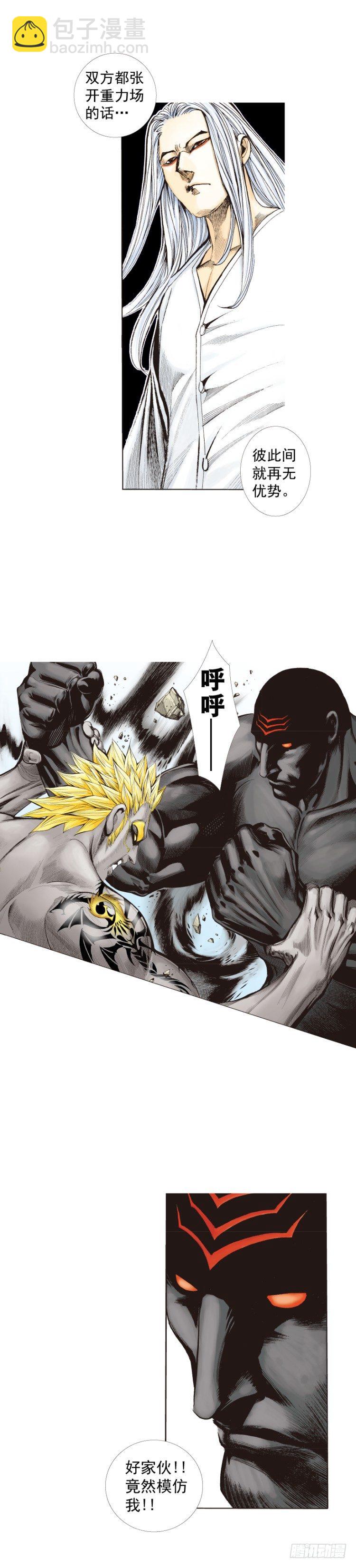 第256话：不败的霸者11