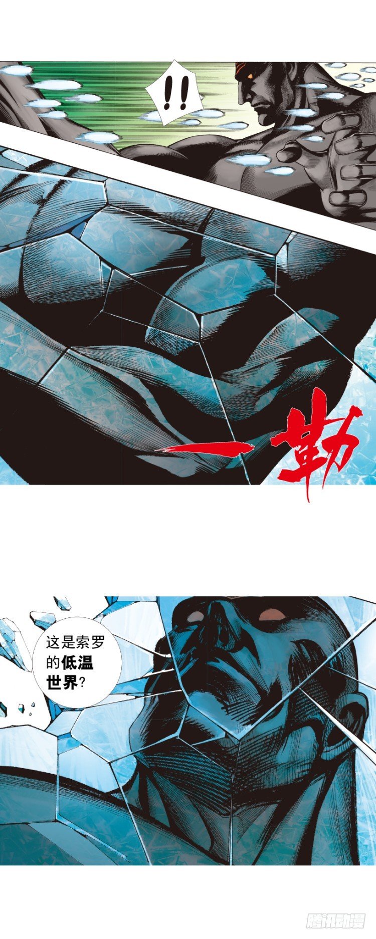 第256话：不败的霸者15