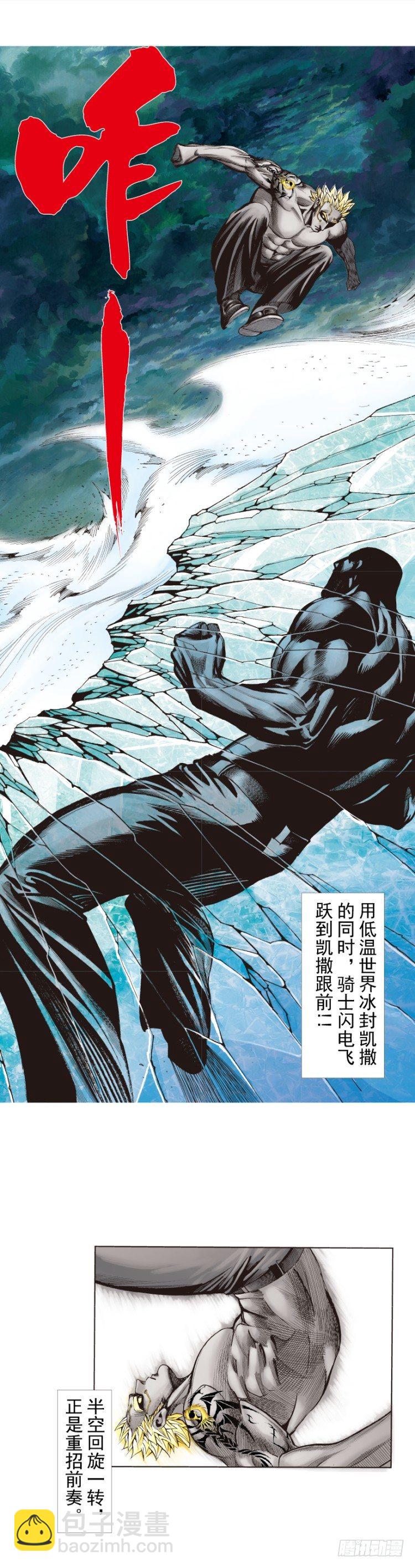 第256话：不败的霸者16