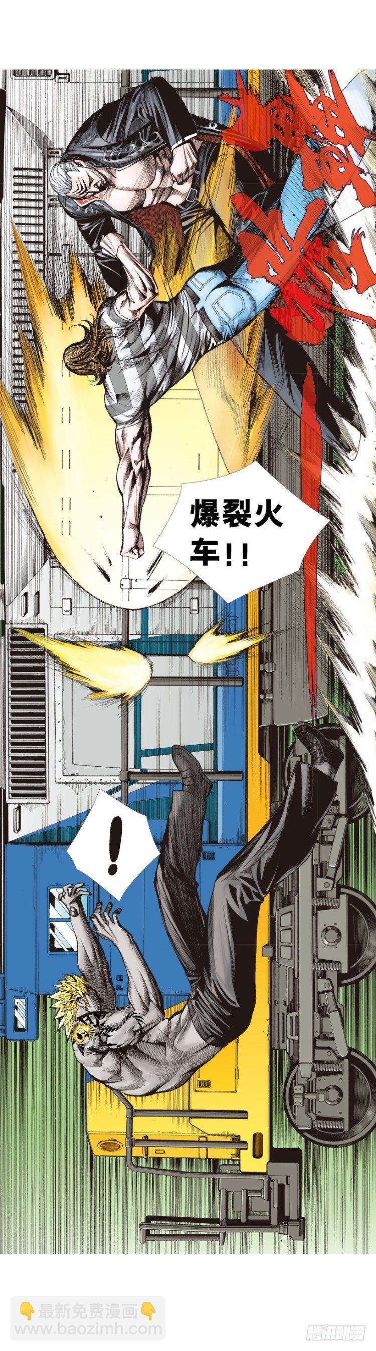 第256话：不败的霸者23