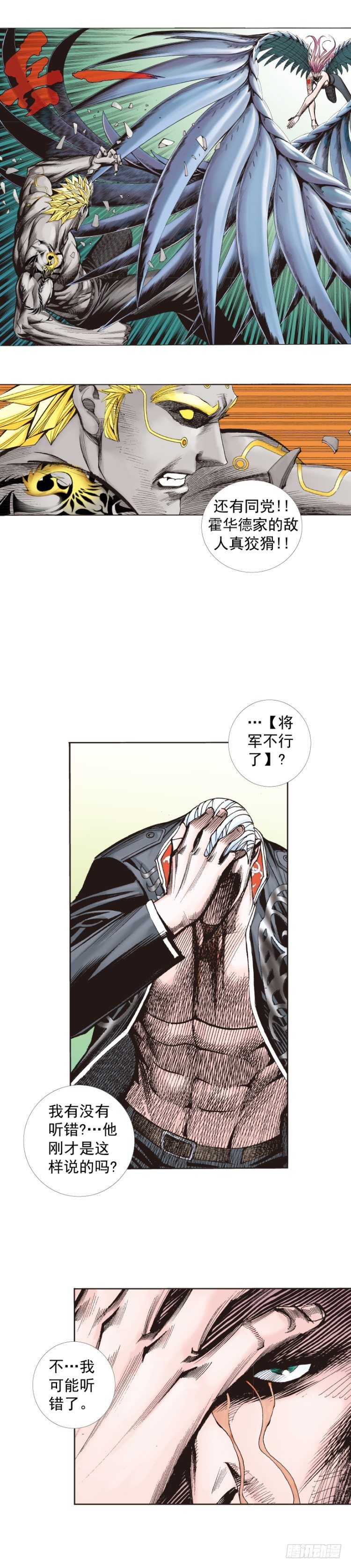 第256话：不败的霸者25