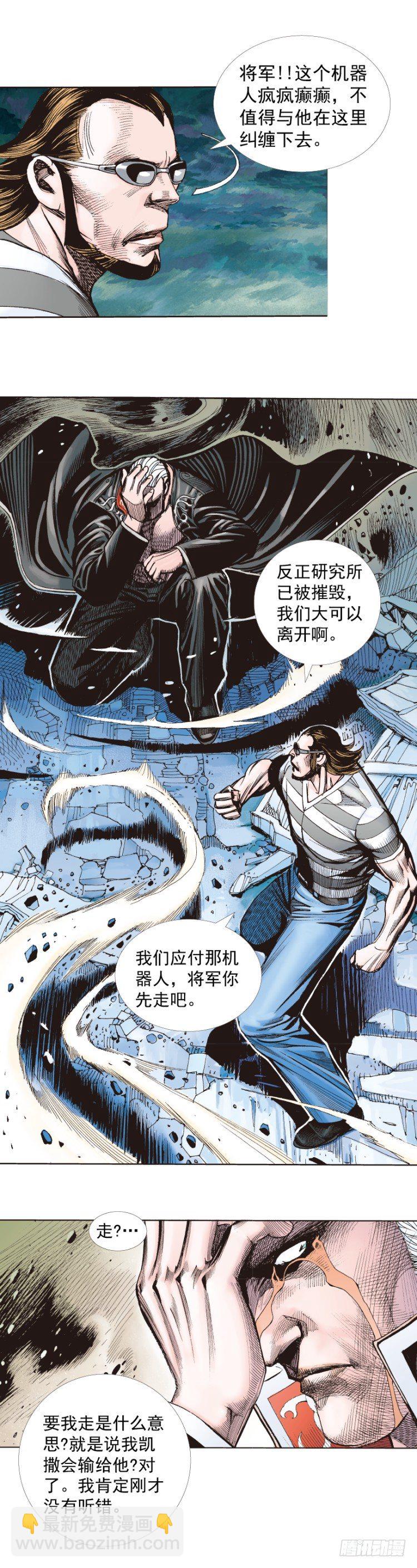 第256话：不败的霸者26