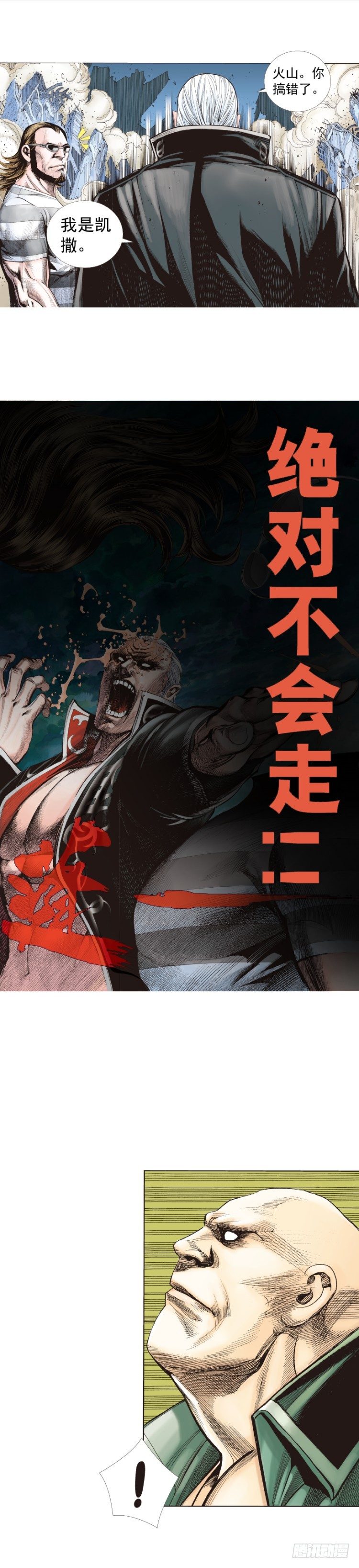 第256话：不败的霸者28