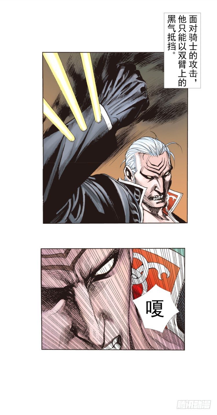 第256话：不败的霸者35