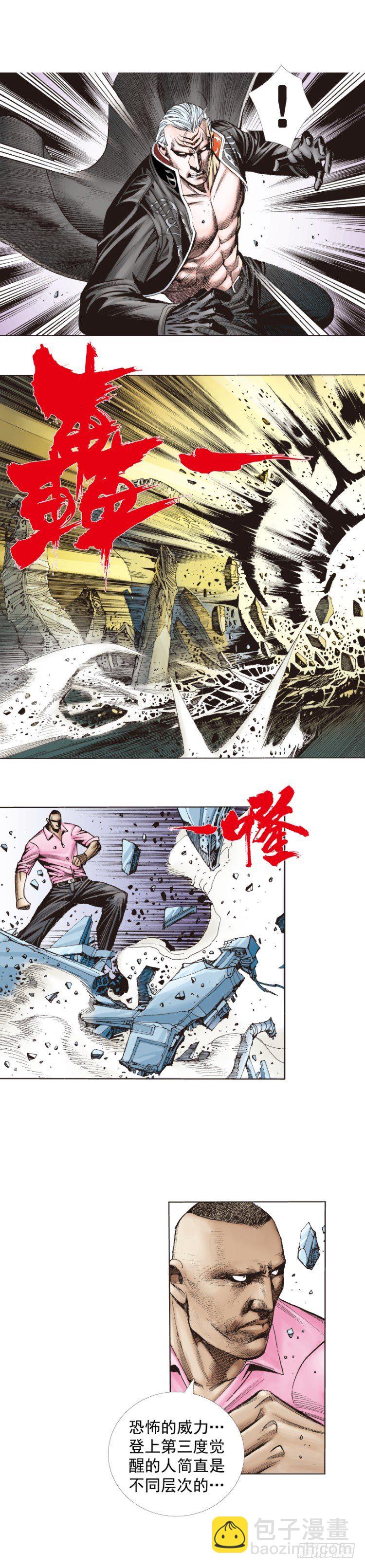 第256话：不败的霸者41