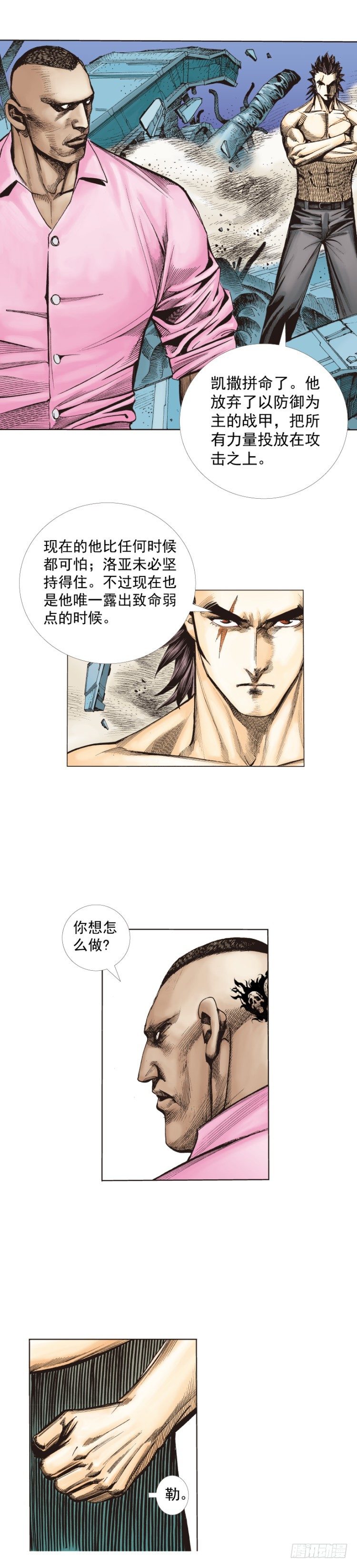 第256话：不败的霸者42