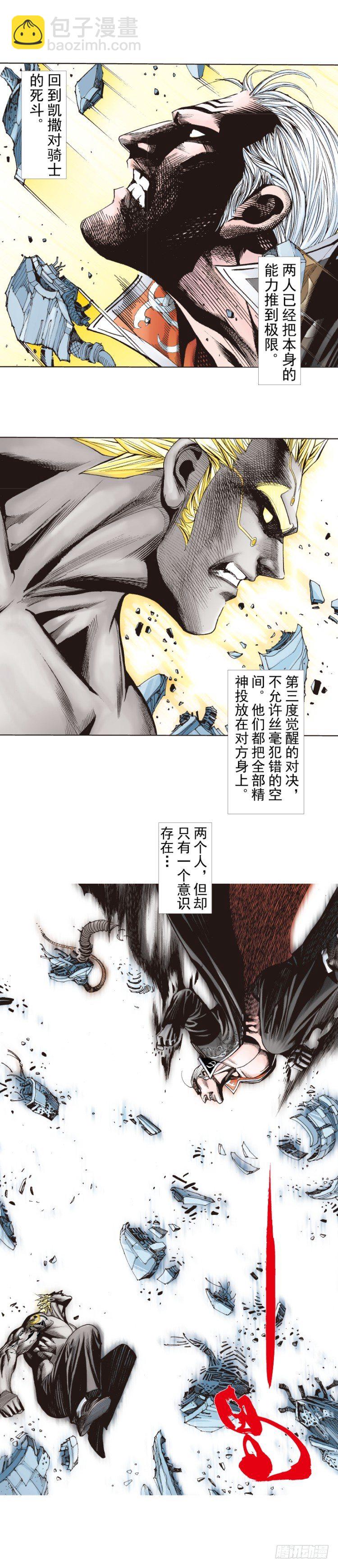 第256话：不败的霸者44