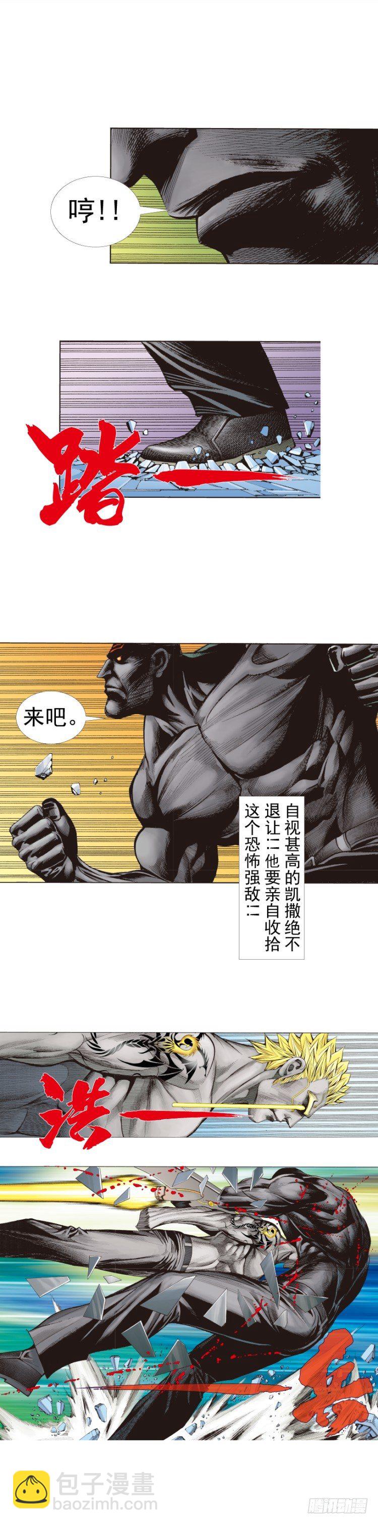 第256话：不败的霸者5