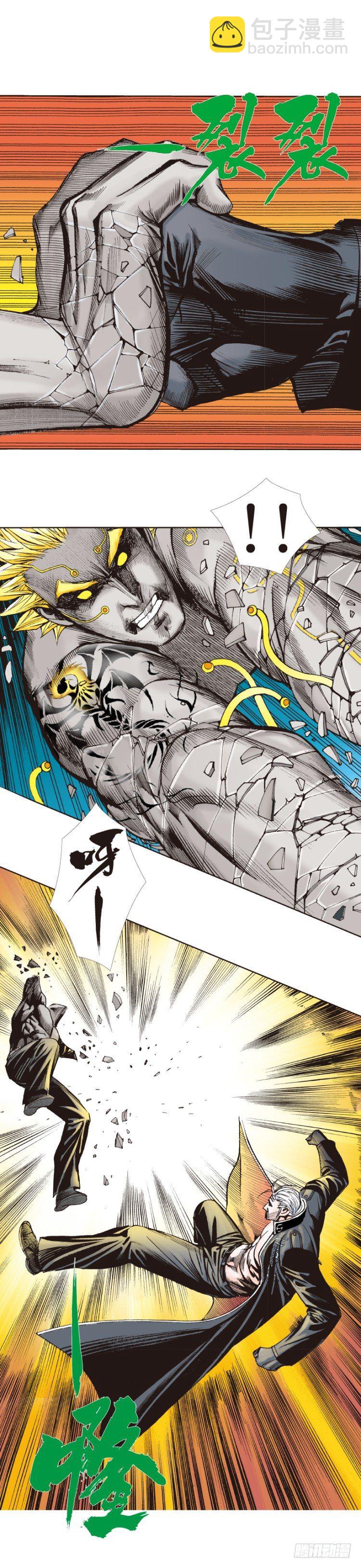 第256话：不败的霸者50