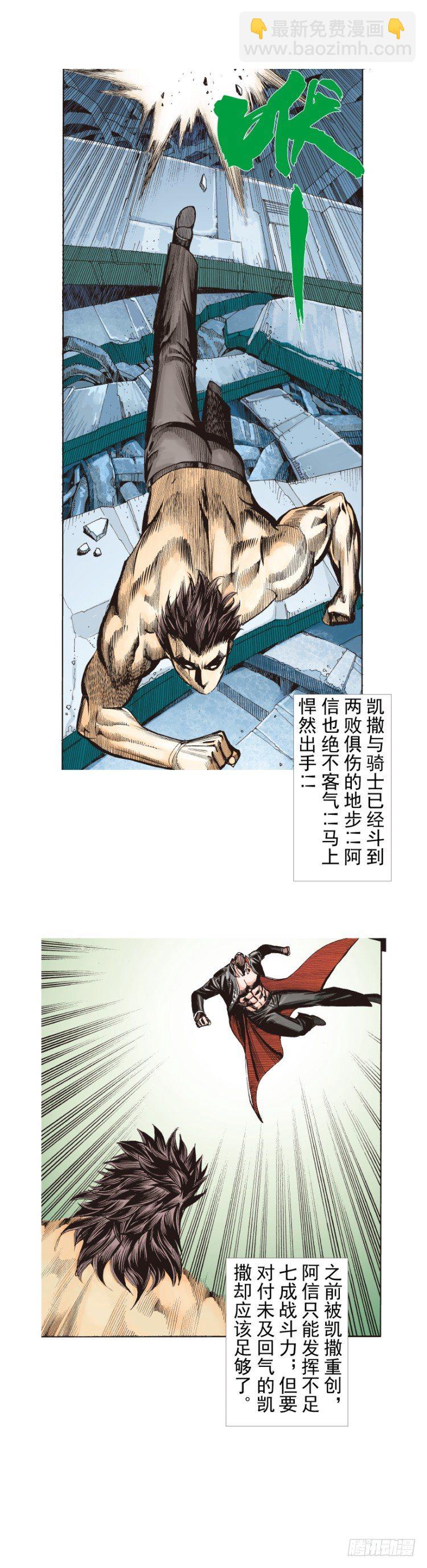 第256话：不败的霸者52